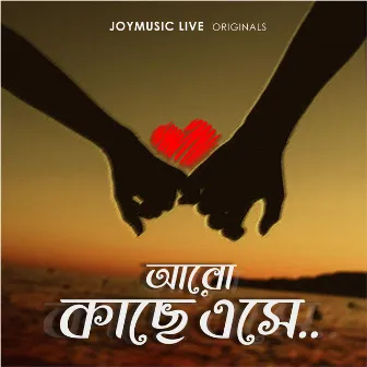 Aro Kache Ese by Joy Music Live