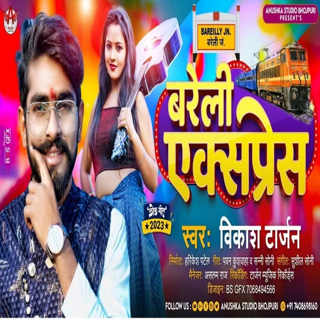 Bareli Express - Bhojpuri Song