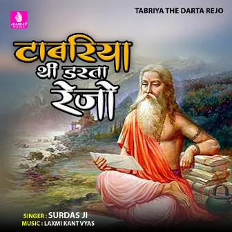 Tabriya The Darta Rejo - Single by Surdas Ji