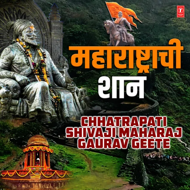 Chhatrapati Shivba Jhala