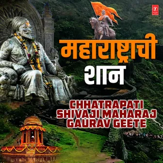 Maharashtrachi Shaan - Chhatrapati Shivaji Maharaj Gaurav Geete by Utkarsh Shinde