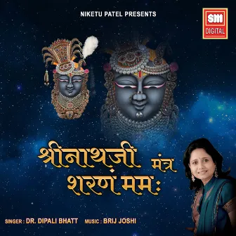 Shreenathji Sharnam Mamah by Dr Dipali Bhatt