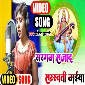 Sargam Sajaad Saraswati Maiya by 