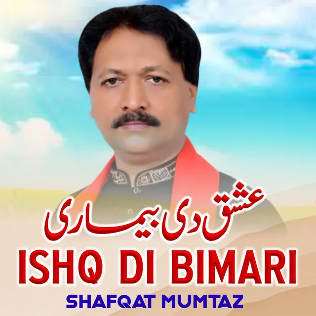 Ishq Di Bimari