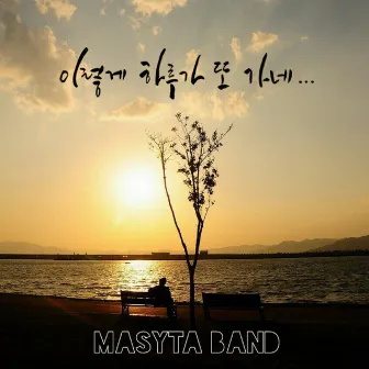 This day is going again by Masidda Band