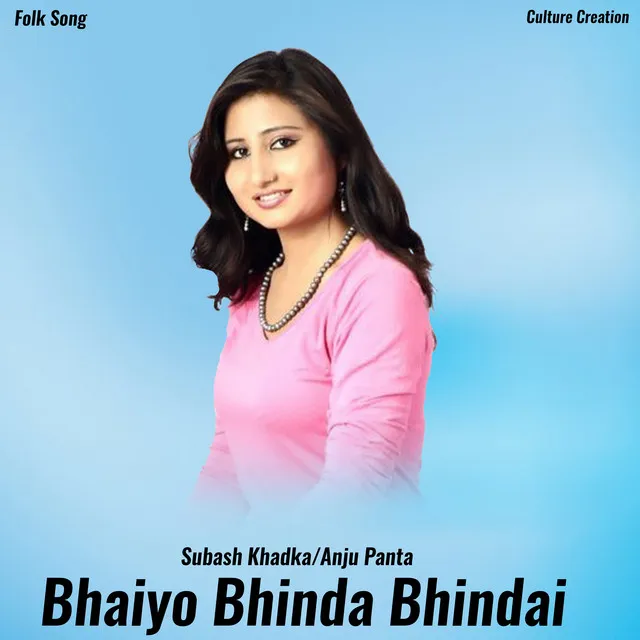 Bhaiyo Bhinda Bhindai