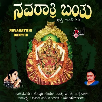 Navaratri Banthu by Indu Vishwanath