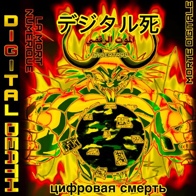 ЮВЭЧ - Cyber Version