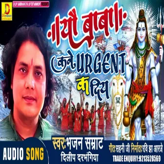 Yau Baba Urgent K Diye (MAITHILI) by Dilip Darbhangiya