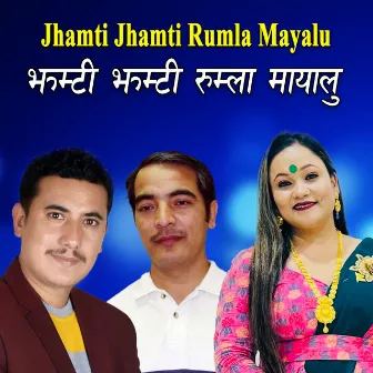 Jhamti Jhamti Rumla Mayalu by Unknown Artist