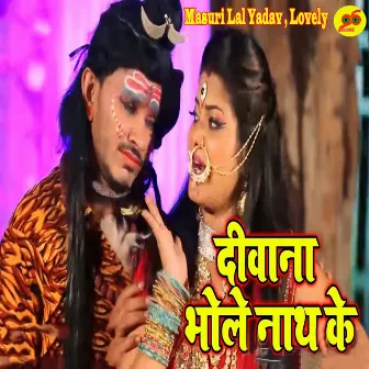 Deewana Bhole Nath Ke by Masuri Lal Yadav