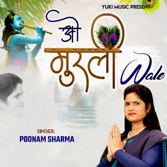 O Murli Wale by Poonam Sharma