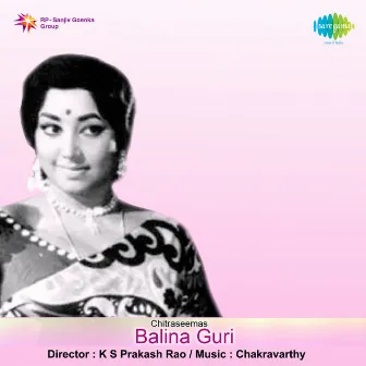 Balina Guri (Original Motion Picture Soundtrack) by Hunsur Krishnamurthy