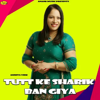 Tutt Ke Sharik Ban Giya by Amrita Virk