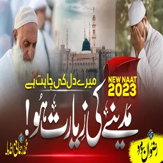 Madine Ki Ziyarat Ho by Rizwan Soomro