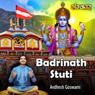 Badrinath Stuti by Avdhesh Goswami