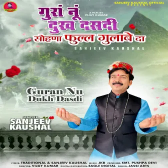 Guran Nu Dukh Dasdi by Sanjeev Kaushal