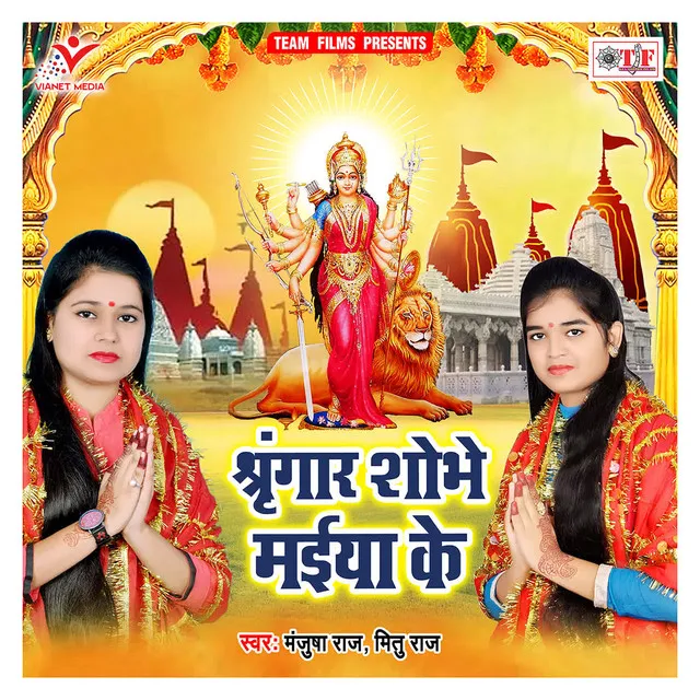 Kalsha Devi Maiya Ke