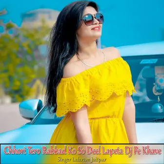 Chhori Tero Rabbad Ko So Deel Lapeta Dj Pe Khave by Lalaram Jaitpur