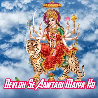 Devlok Se Aawtari Maiya Ho by Rahul Bharti