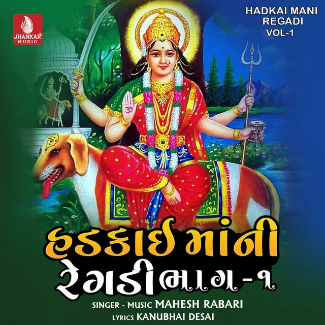 Hadkai Mani Regadi, Vol. 1