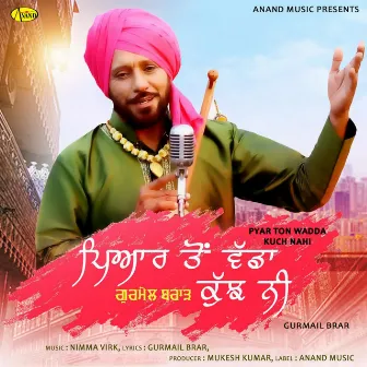 Pyar Ton Wadda Kuch Nahi by Unknown Artist