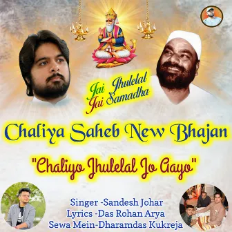 Chaliyo Jhulelal Jo Aayo by Sandesh Johar