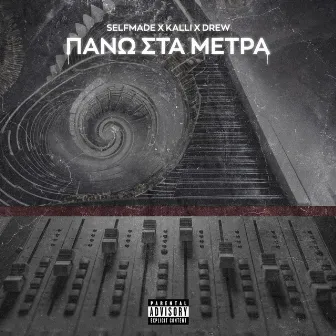 Panw Sta Metra by Selfmade