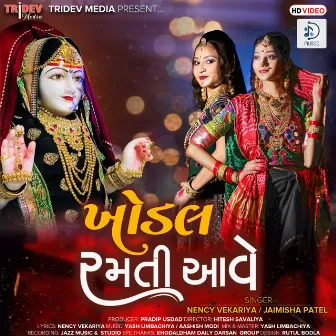 Khodal Ramati Aave by 