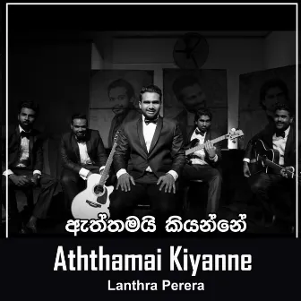 Aththamai Kiyanne by Lanthra Perera