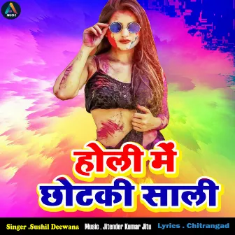 Holi Mai Chotki Sali by 