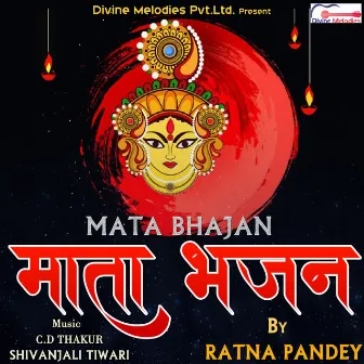 Mata Bhajan by Ratna Pandey