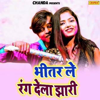 Bhitar Le Rang Dela Jhari by Subodh Raj