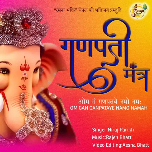 Ganpati Mantra