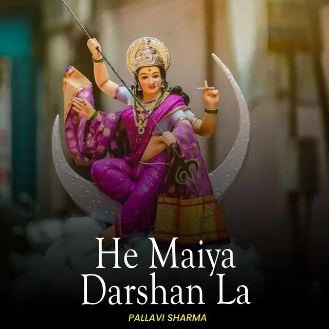 He Maiya Darshan La