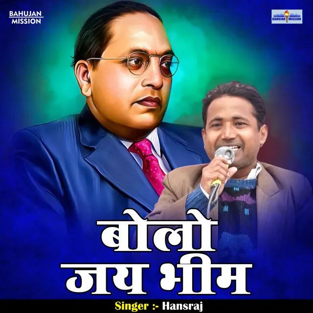 Bolo Jai Bhim - Hindi