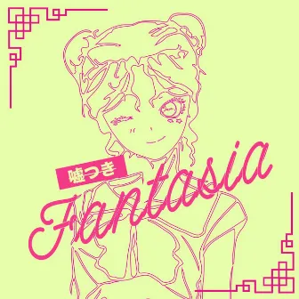 嘘つきFantasia by Eknoh neon pink