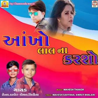 Aankho Lal Na Karsho by Ronak Thakor