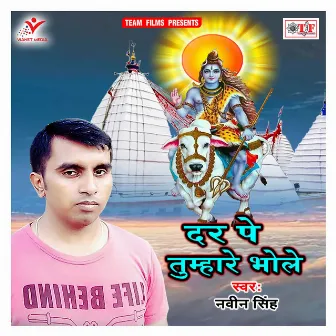 Dar Pe Tumhare Bhole by Naveen Singh