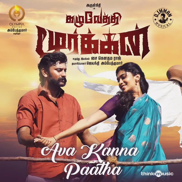 Ava Kanna Paatha - From "Kazhuvethi Moorkkan"