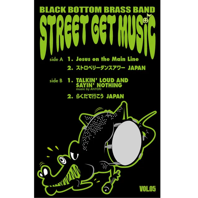 STREET GET MUSIC vol.05