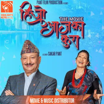 Maya Jadau (Original Motion Picture Soundtrack) by Ram Krishna Dhakal