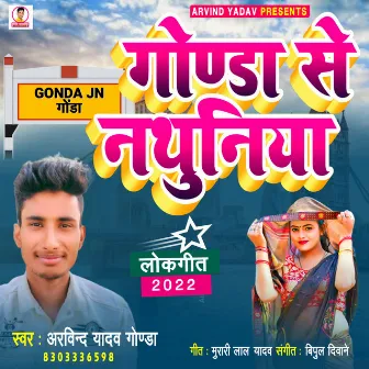 Nathuniya Jila Gonda Se (Awdhi) by Arvind Yadav Gonda