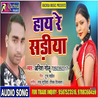 Haye Re Sariya (Bhojpuri) by Anish Golu