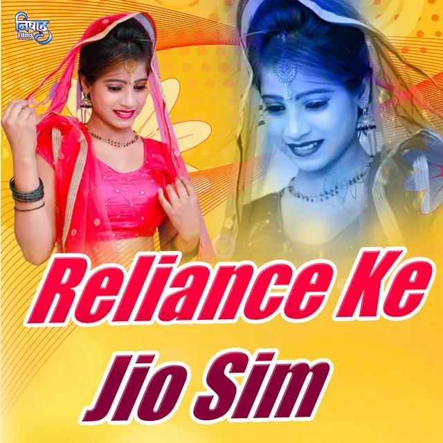 Reliance Ke Jio Sim