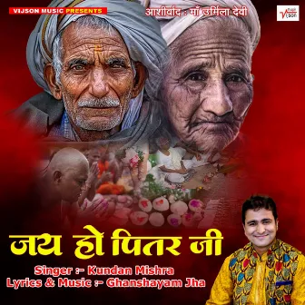 Jay Ho Pitar Ji by Kundan Mishra