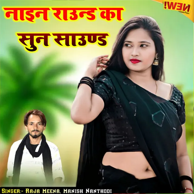 Naen Raund Ko Sun Sound