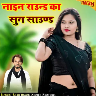 Naen Raund Ko Sun Sound by Manish Nanthodi