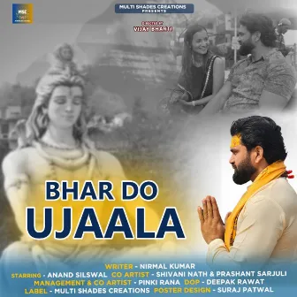 Bhar Do Ujaala (Hindi) by Unknown Artist