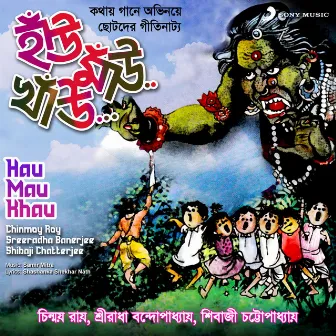 Hau Mau Khau by Chinmoy Roy